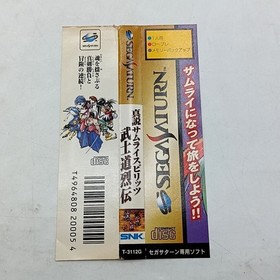 Sega Saturn Software "True Samurai Shodown: Bushido Retsuden (Working) with Case