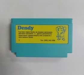 The Immortal by steepler game cartridge from 90s for dendy, famicom, pegasus