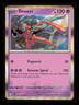 Deoxys Holo Rare - 074/182 - Paradox Rift Pokemon 2023 NM
