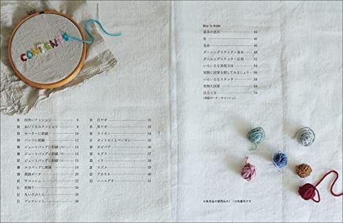 Embroidery sewed with the darning stitch - Japanese Craft Book - Picture 5 of 5