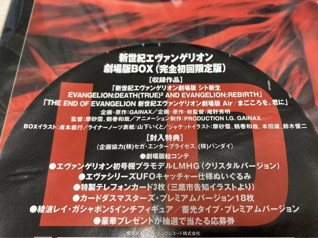 マルチボーダーシリーズ 新世紀エヴァンゲリオン 完全限定生産