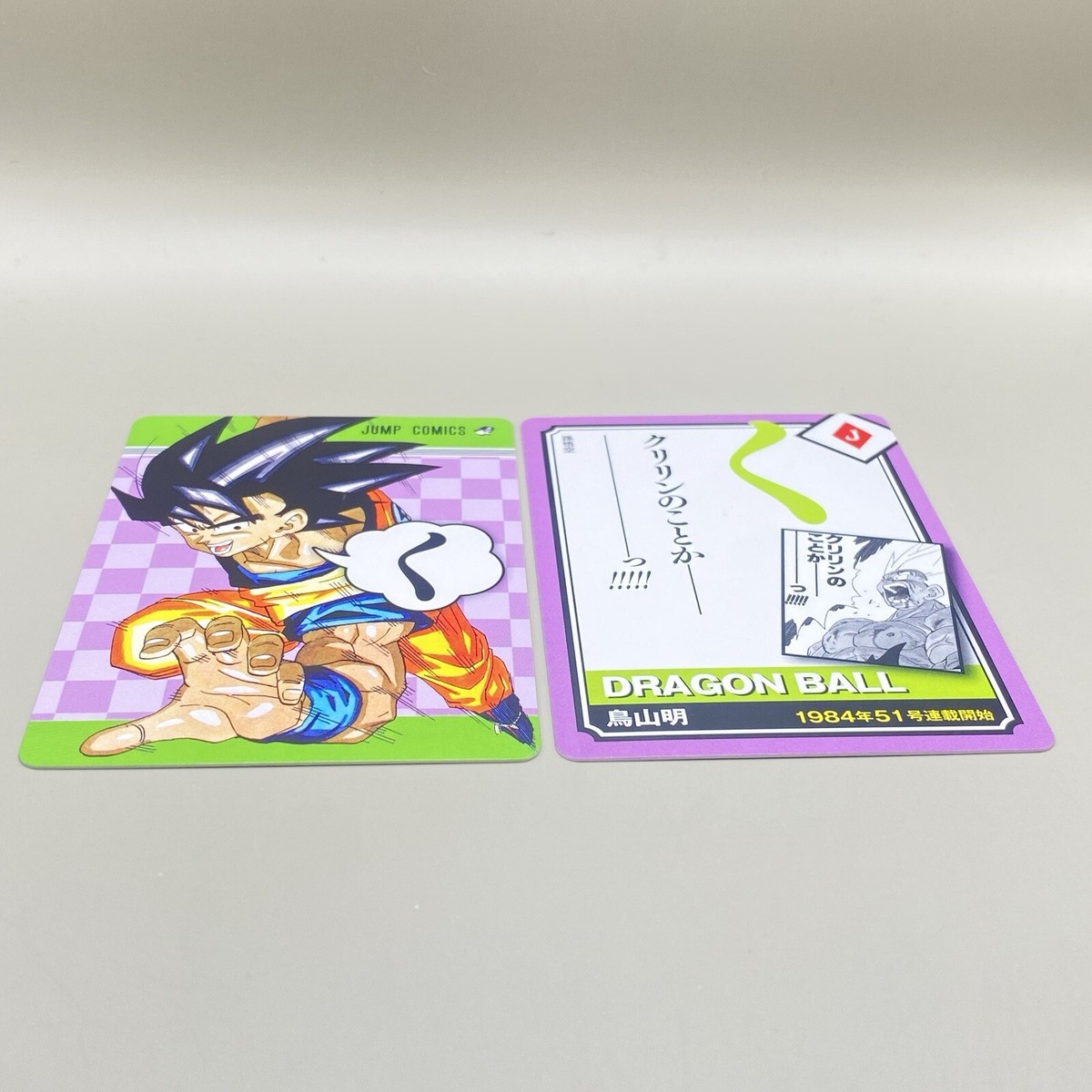 Dragon Ball Son Goku Weekly Shonen Jump 50th Anniversary Karuta