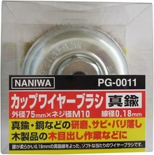 NANIWA Cup Wire Brush 75mm PG-0011 NEW