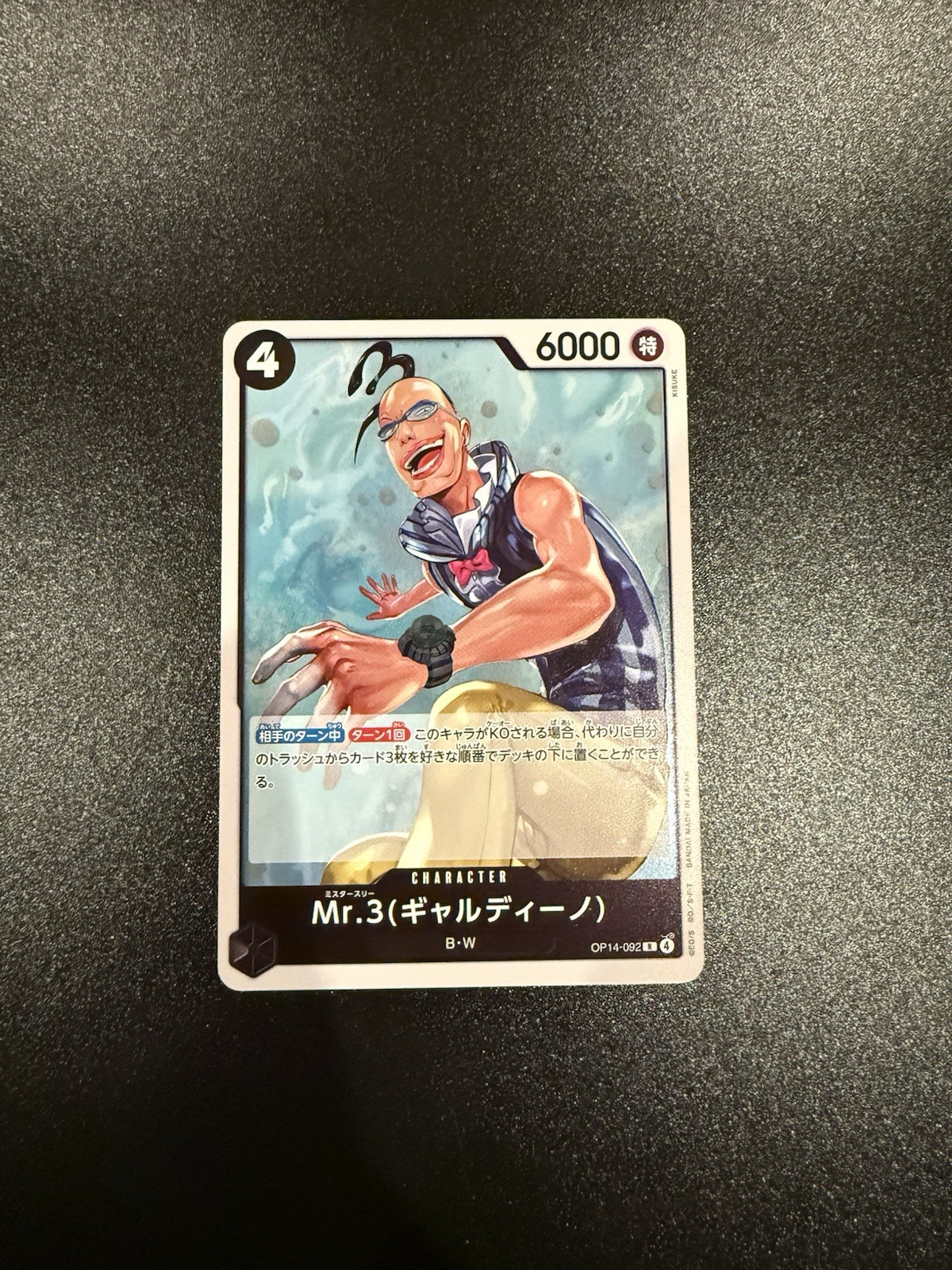 Mr.3 (Galdino) OP14-092 R - The Azure Sea's Seven Japanese One Piece
