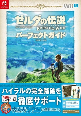 The Legend of Zelda: Breath of the Wild Perfect Guide Book with Map, Complete W