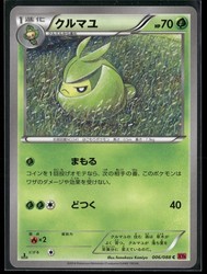 Swadloon 006/088 Phantom Gate 1st Edition Japanese Common