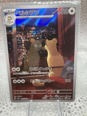 Pokemon Karte sv6a 075/064 Persian AR Scarlet & Violet Wanderer