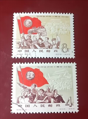 China 1959 C62.2-1 4Fen The fortieth anniversary of the May 4th