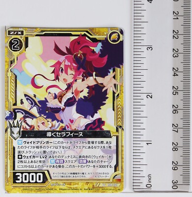 #n 専用 Z/X Zillions of Enemy X Card TCG E08-021 UC Nippon Ichi