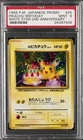 1998 POKEMON JPN PROMO WHITE STAR-2ND ANNIV. #25 PIKACHU BIRTHDAY PSA 9