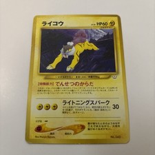 EX Pokemon Card Raikou No.243 Neo Premium File 3 Promo Japanese Old Back