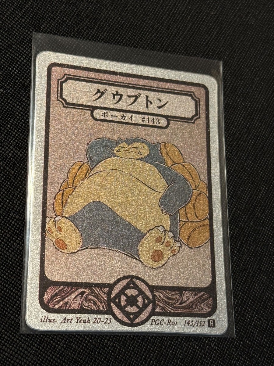 Pokai Gaku Pokemon Art Yeuh Custom Fan-Art/Non-TCG Cards - Pick a card |  eBay