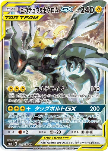 Pikachu & Zekrom GX 101/095 Sm9: Tag Bolt