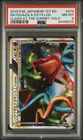 Rayquaza Deoxys Legend 074/080 Clash At The Summit-Holo Pokemon Japanese PSA 8