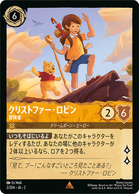 Disney Lorcana DLCS2-002 ChristopherRobin Adventurer Rare RISE OF