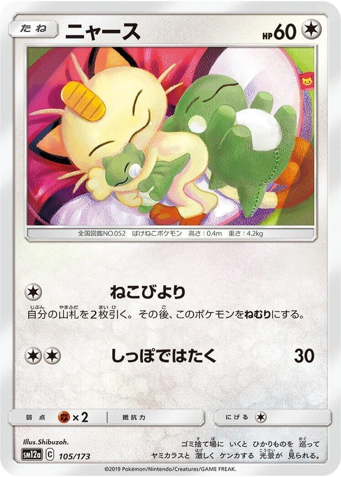 Meowth 105/173 Sm12a: Tag Team GX: Tag All Stars