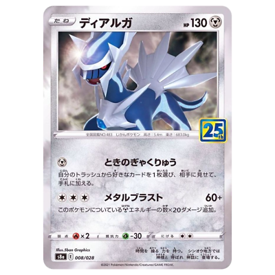 Dialga 008/028 S8a Japanese Pokemon Card 25th ANNIVERSARY