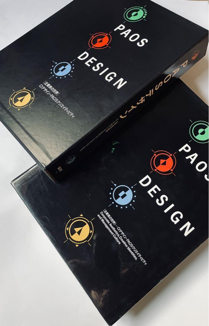 PAOS DESIGN CI Creative Graphic Design Book - Yusaku Kamekura | eBay