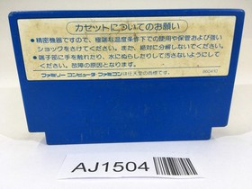 AJ1504 Higemaru Makaijima NES Famicom Japan