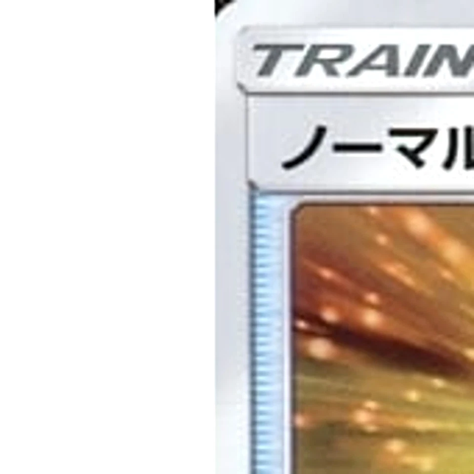 Pokemon Normalium Z U 044/054 SM10b Sky Legend Japanese Card - Image 2 of 4