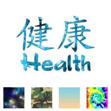 Health Chinese Symbols - Decal Sticker - Multiple Patterns Size - ebn2634