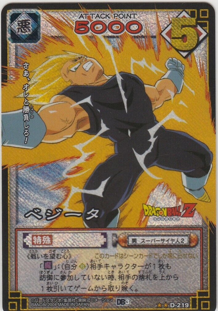 D-219 Holo Dragon Ball Card Game Vol.3 Japanese Vintage TCG D-219 Holo Dragon Ball Card Game Vol.3 Japanese Vintage TCG