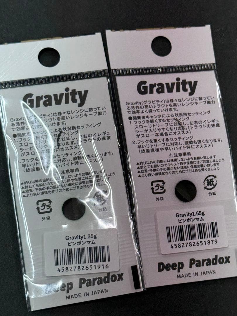 Gravity DeepParadox Lure Set 1.35g/1.65g Olikara 2pcs Fishing Accessories - Image 2