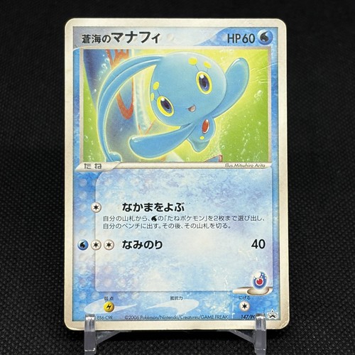 Sea's Manaphy 147/PCG-P Promo Ranger Temple of Sea Japanese Pokemon Card #E5B5