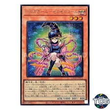 Gagaga Girl - Cell Phone Subtraction Secret Rare LOCH-JP012 Yu-Gi-Oh! Japanese