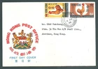 HONG KONG 1969 First Day Cover: Year of the Cockerel