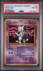 1998 POKEMON JAPANESE VENDING SERIES III #150 MEWTWO PSA 8