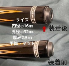 Billiard Cue Butt End Protection 25mm Thickness 16mm Inner Diameter