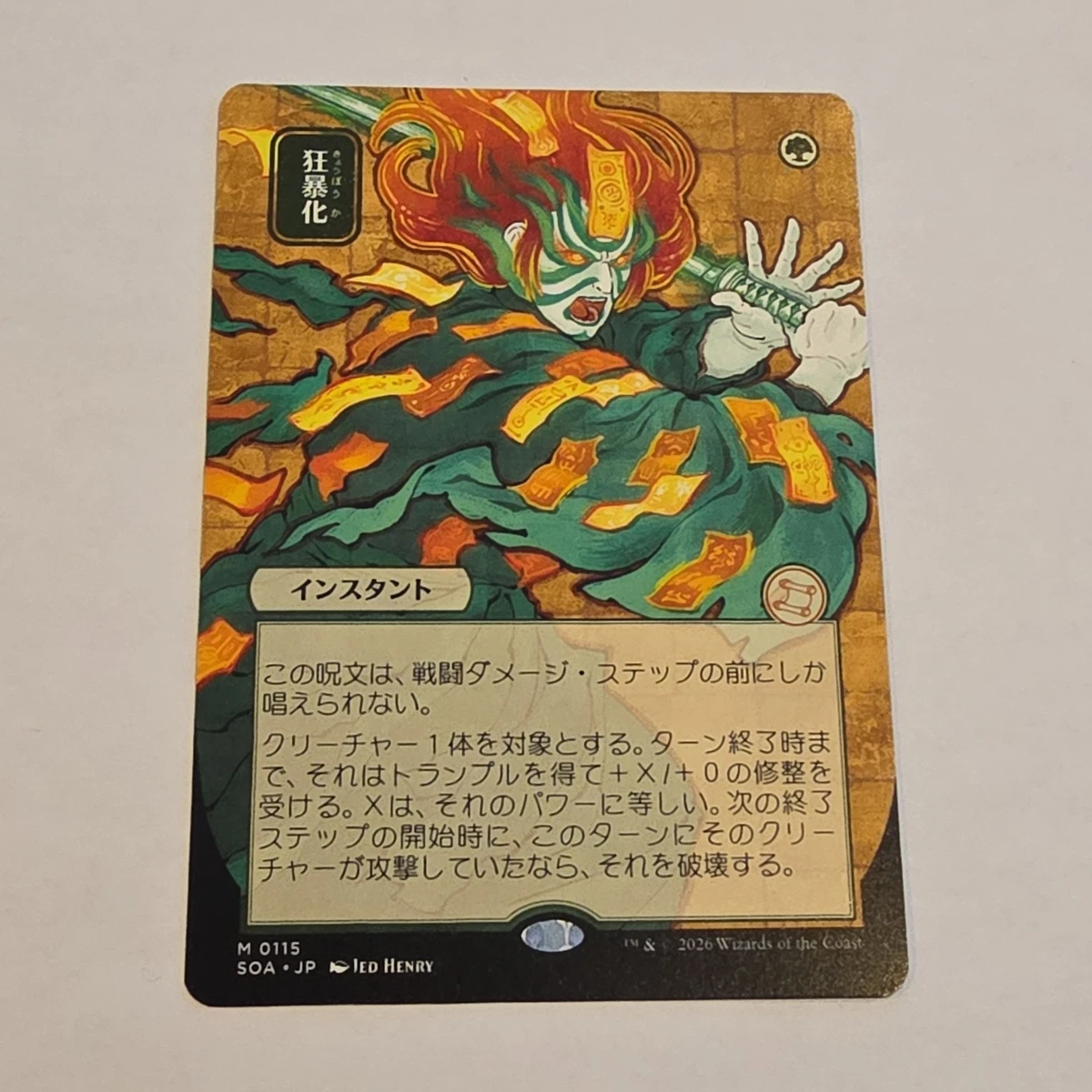 Foil Magic: The Gathering Individual Trading Card Games in