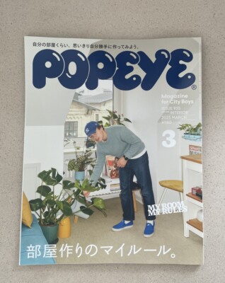 POPEYE JAPAN  MAGAZINE MARCH 2025 HOW CITY BOYS LIVE -INTERIOR DESIGN