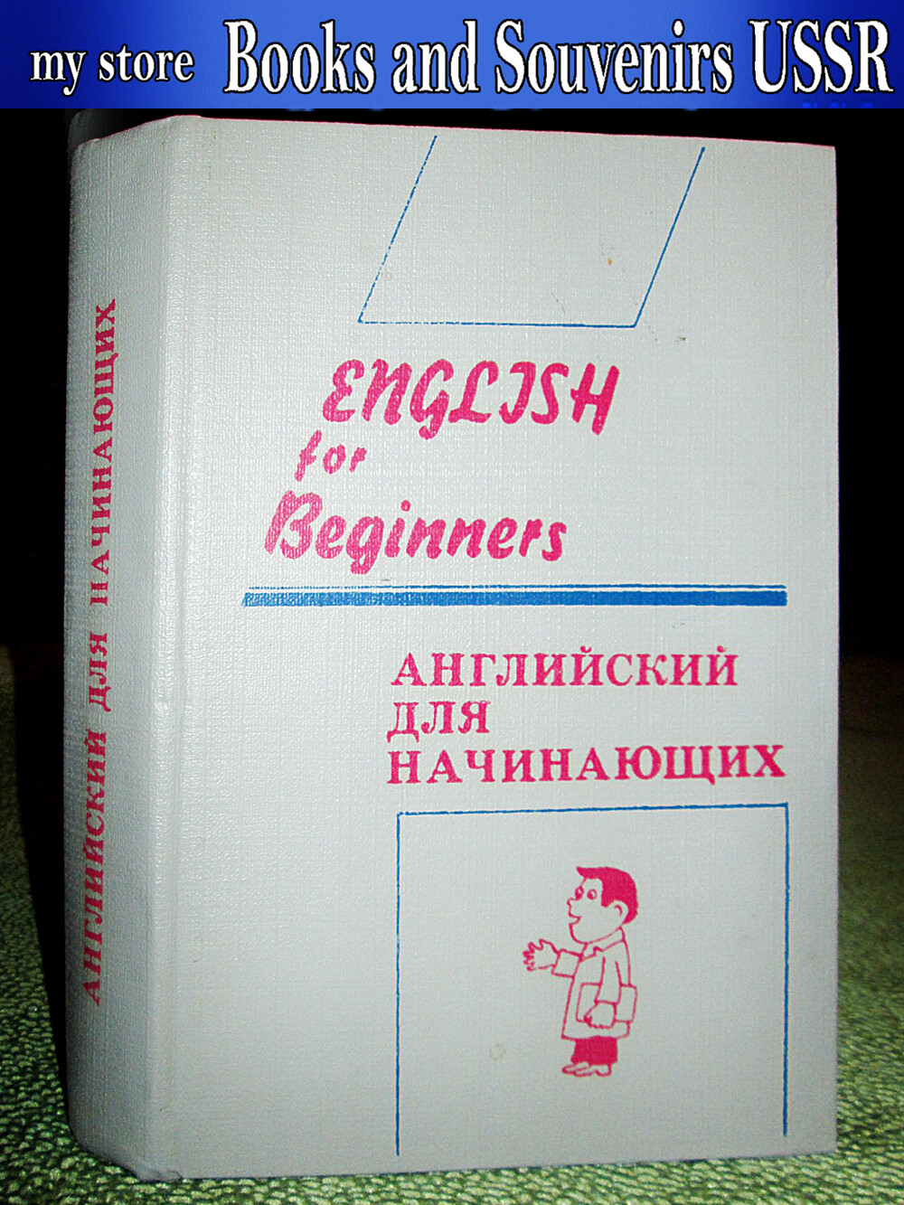 1993 Book English for beginners, textbook, initial course (lot 558) | eBay