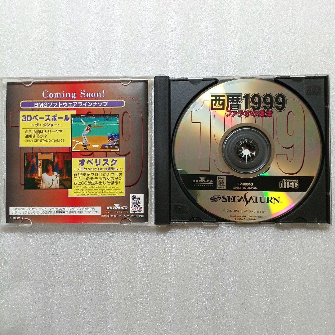 Seireki 1999 Pharaoh no Hukkatsu Sega Saturn SS From Japan | eBay