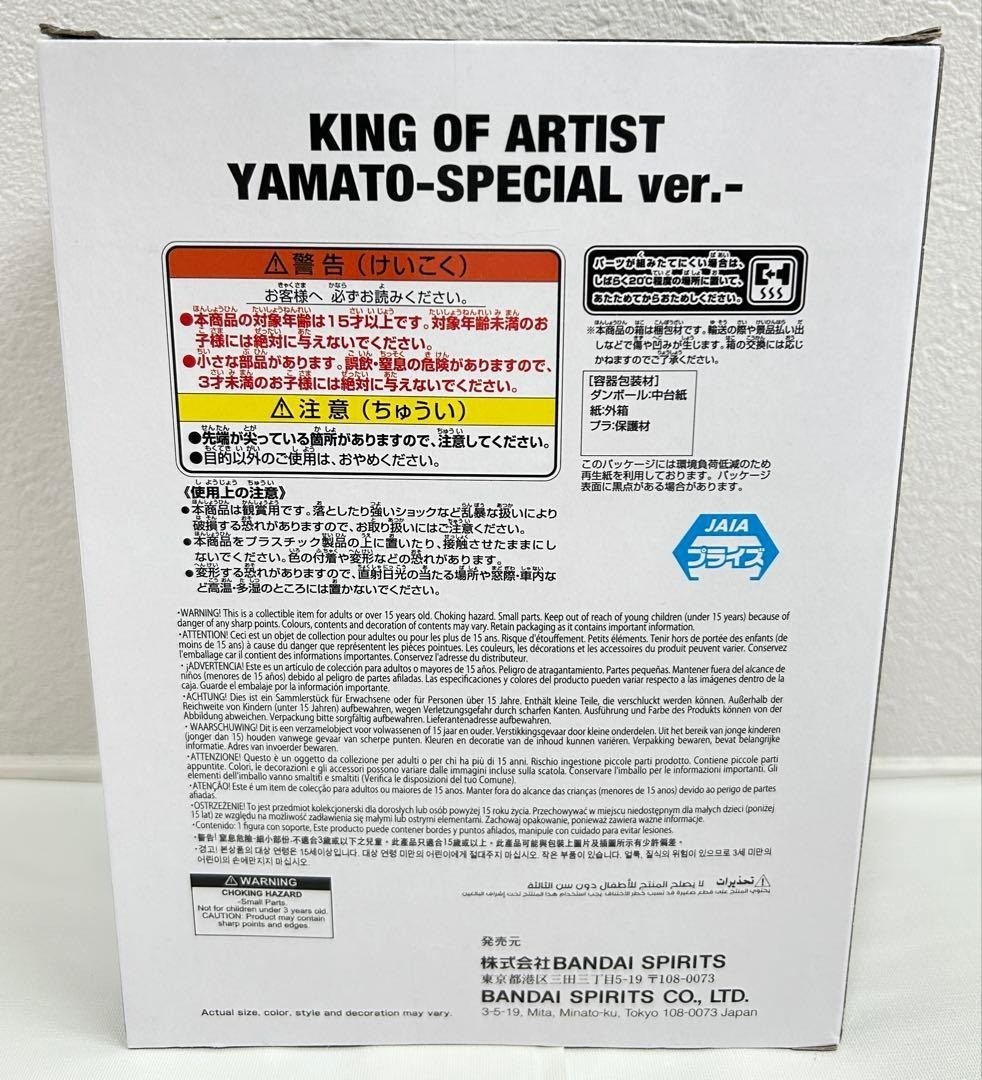 One Piece – King of Artist Yamato Special Ver. Figure NEW JAPAN | eBay