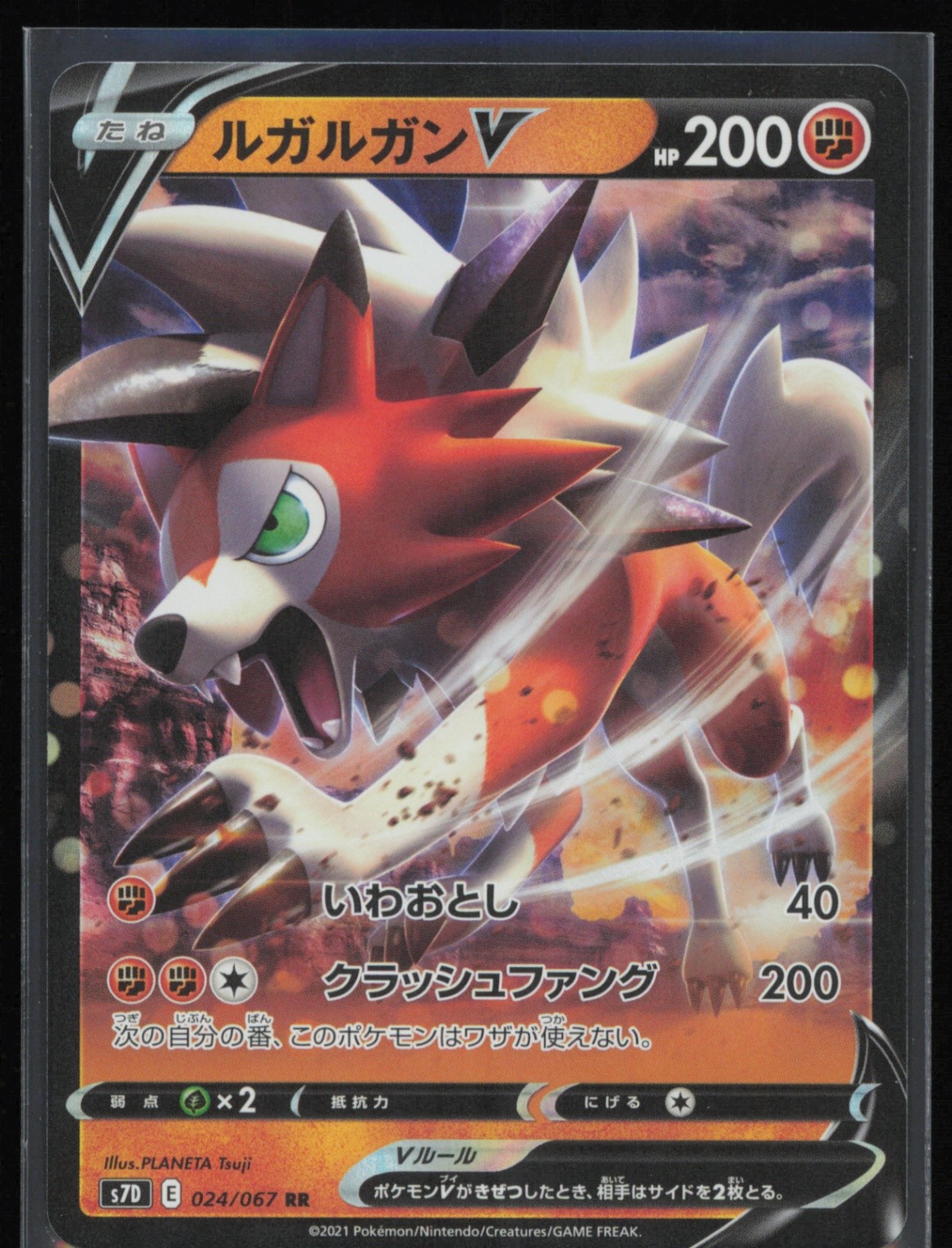 Lycanroc V Holo 024/067 Pokémon S7D: Skyscraping Perfection NM Pokémon Card