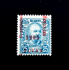 MONTENEGRO Stamp - 1906 Constitution Issue Red Overprint MH   r69