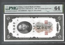 China，Central Bank of china Pick#327d 1930 1 0customs gold units PMG 64