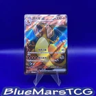 Pokemon Charizard EX 175/151 SR (NM) Holo Chinese