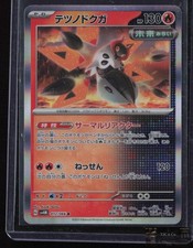 Iron Moth #12 Prices | Pokemon Japanese Future Flash | Pokemon Cards