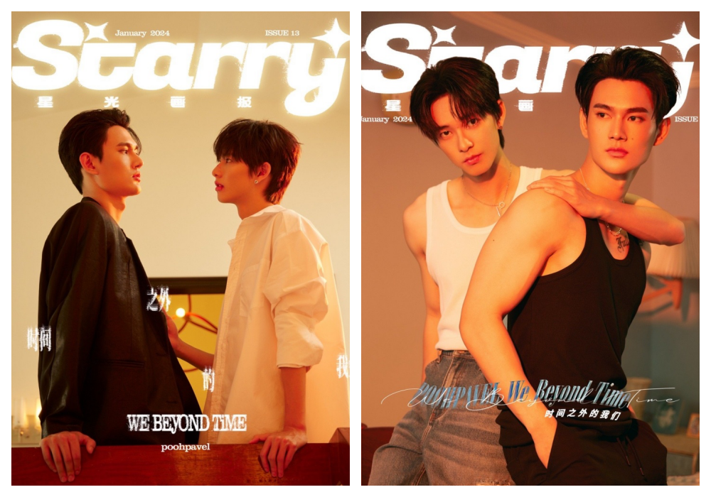 Poohpavel 雑誌 🏎️Pitbabe The Serises🏍️ I Pooh & Pavel Thai BL Series Starry