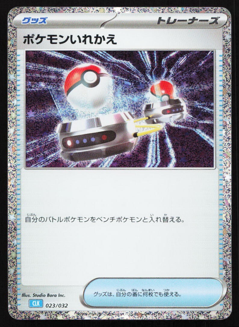 FOR SALE IN JAPAN ONLY／ポケモンカードゲームClassic FOR SALE IN JAPAN ONLY／ポケモンカードゲームClassic - メルカリ