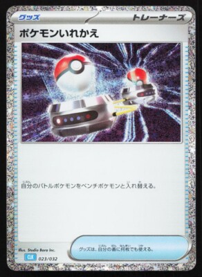 ポケモンClassic Pokémon TCG Classic | Pokémon Center Official Site