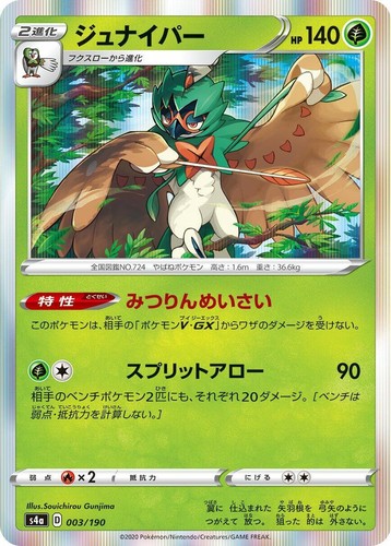 shiny decidueye pokemon card pokemon single card shiny decidueye