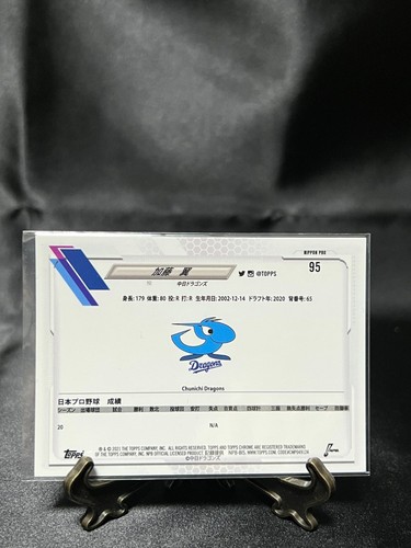 Tarjetas de béisbol de Japón 2021 TOPPS CROMADAS NPB - Imagen 49 de 111