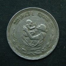 SW) Ägypten 5 Piaster / Piastres 1972  1392 EGYPT + 25 Jahre UNICEF 1946 1971 + 