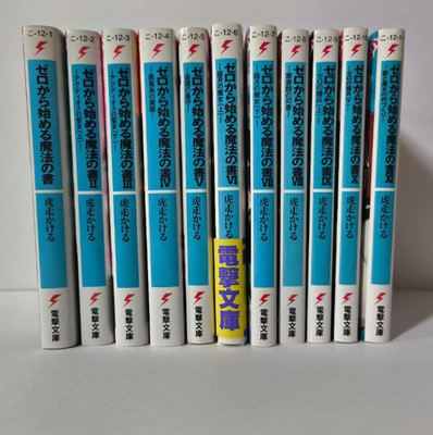 Zero kara Hajimeru Mahou no Sho Japanese Complete Full Light Novel Set Vol.1-11
