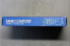 [New, unopened, extremely rare] Famicom software "Ginga no Sannin" Good